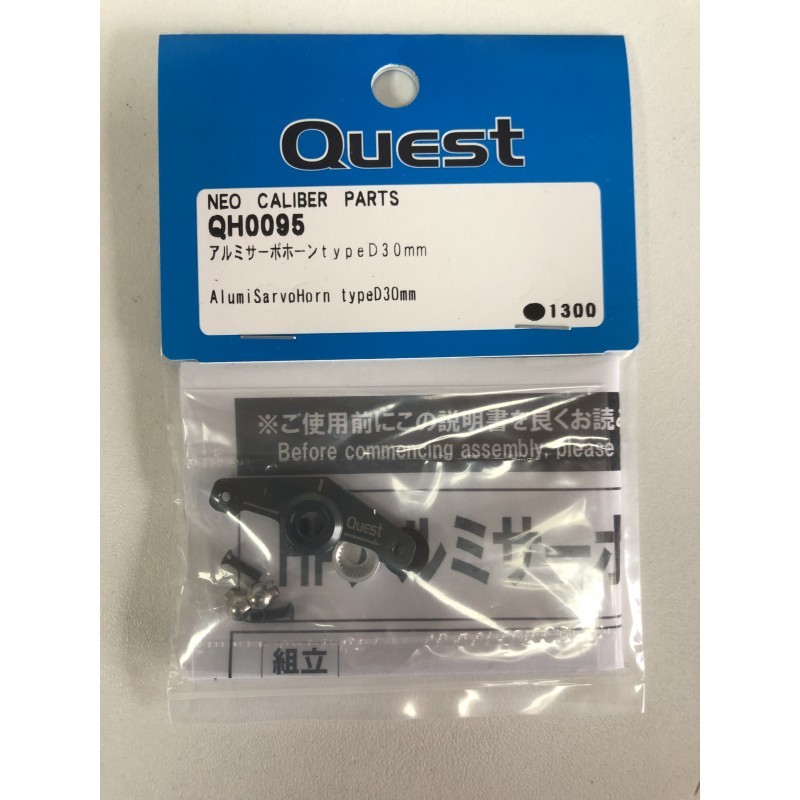 QH0095 : Quest impaction Alu servo horn type D30mm